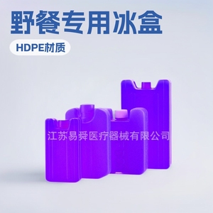 แพ็คน้ำแข็งเย็น ยี่ห้อ YiSheng ขนาด 40 มล. ทำจากพลาสติก HDPE ใช้ซ้ำได้ สำหรับกล่องอาหารกลางวันและปิกนิก - Product Image 3