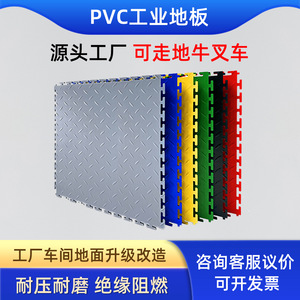 PVC Interlocking Floor Mat 500x500mm Square Industrial Textured For Auto Repair Shop Warehouse - Product Image 4