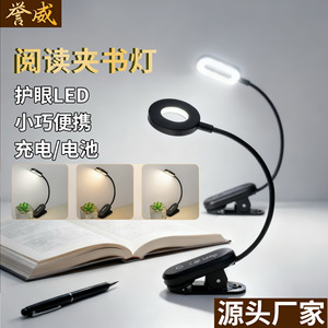 Creative USB <b>clip</b> <b>lamp</b>, rechargeable eye-protecting reading <b>lamp</b>, bedroom bedside <b>clip</b> <b>lamp</b>, children's study <b>lamp</b>. - Product Image 5
