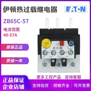 Relé de Sobrecarga Térmica Eaton Zb65c 57 40 57a de Uso General Miniatura Sellado para CA - Product Image 1