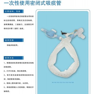 Catéter de Succión Cerrado Desechable Marca Anzhu F6 F8 F10 F12 F14 F16 F18 F20 Para Uso Clínico - Product Image 1