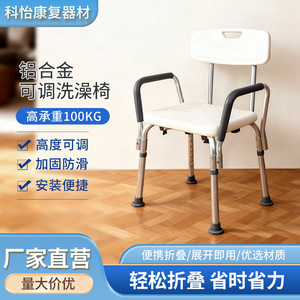Shower Chair With <b>Backrest</b> And Armrests Aluminum Alloy KY961L For Elderly And Disabled - Product Image 5
