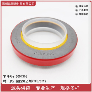 Sello de aceite del cigüeñal 3004316 para motor Cummins NT855, sellos delanteros y traseros, material de politetrafluoroetileno - Product Image 5