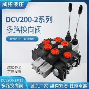 วาล์วควบคุมทิศทางหลายทาง Weituo Hydraulics รุ่น Dcv200 ซีรีส์ 2  แบบไหลสูง สำหรับเครื่องจ่ายน้ำมันไฮดรอลิกในงานขุดเจาะเหมือง - Product Image 5