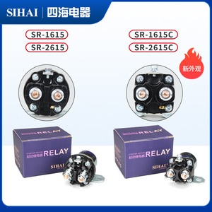 Sihai Electric Starter <b>Relay</b> <b>12V</b> <b>24V</b> High Power Automotive <b>Relay</b> For <b>Truck</b> Starting Replacement - Product Image 3