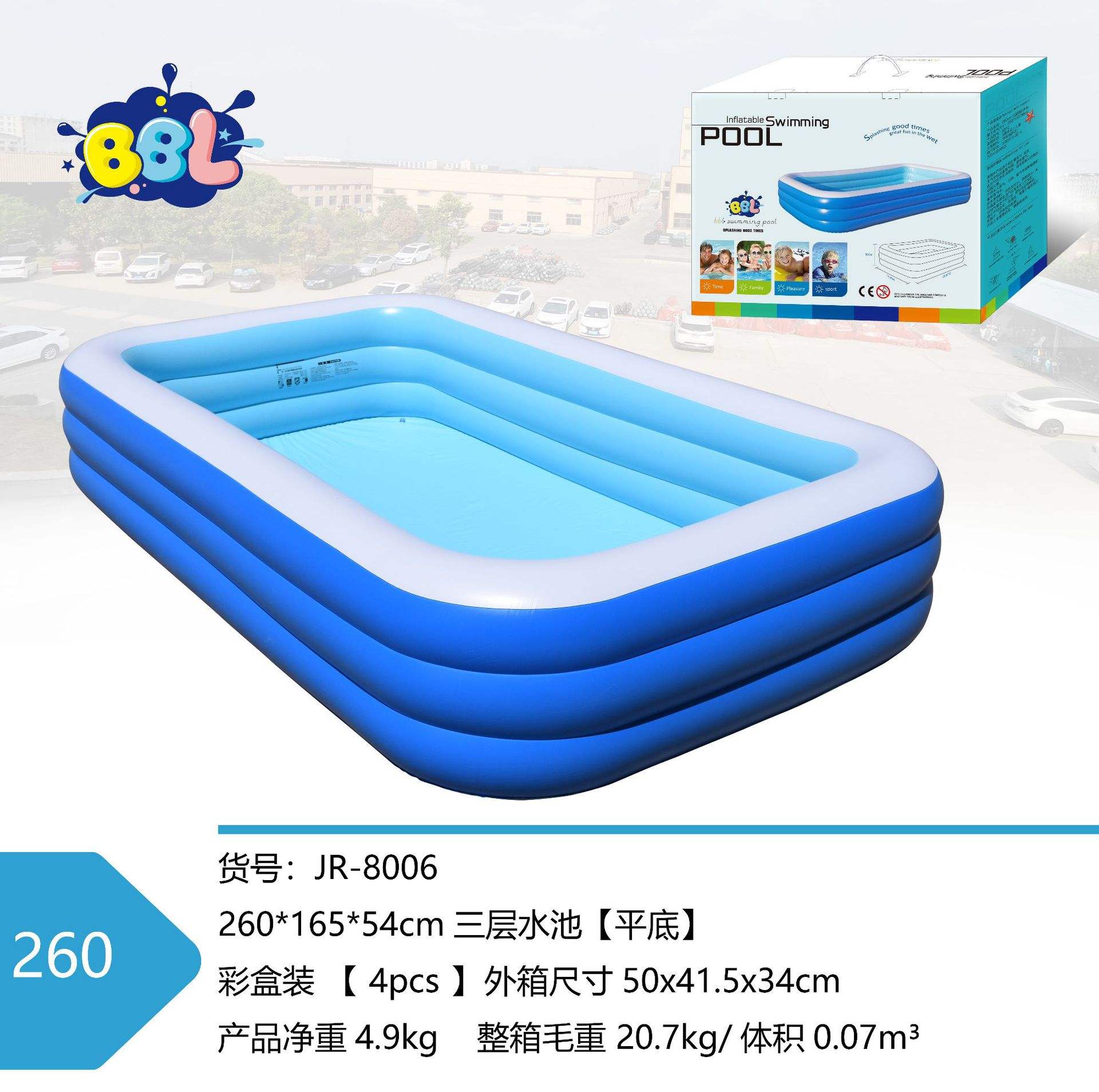 Emballage en boîte couleur pour bassin à fond plat 3 couches, 260 bleu blanc.