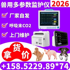 <span class=keywords><strong>Appareil</strong></span> de surveillance vétérinaire avec écran tactile pour la mesure du rythme cardiaque, de la pression artérielle, de la saturation en <span class=keywords><strong>oxygène</strong></span> et de la température du chien - Product Image 2