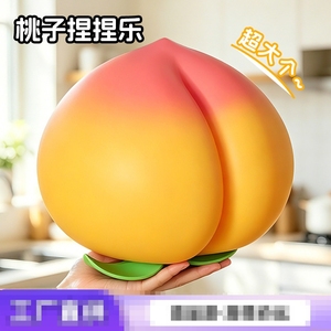 ลูกพีชขายส่ง ราคาขึ้นอย่างช้าๆ บีบเล่นเป็นของเล่นเด็ก บอลบีบคลายเครียด - Product Image 2