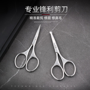 Ciseaux de précision en acier inoxydable pour broderie, tondeuse à poils de nez, tondeuse à sourcils, tondeuse à barbe, petits ciseaux, fabricant - Product Image 1