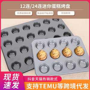 Mini Muffin Pan 12 Cavity Non Stick Cake Mold Reusable Baking Dish For Cupcakes Pudding - Product Image 5