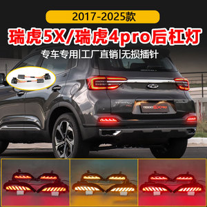 ไฟท้าย LED สำหรับรถยนต์ Chery Tiggo 5X Pro 12V อะคริลิค PCABS อะไหล่เปลี่ยนไฟท้ายกันชนหลัง สำหรับรุ่นปี 2017-2025 - Product Image 5