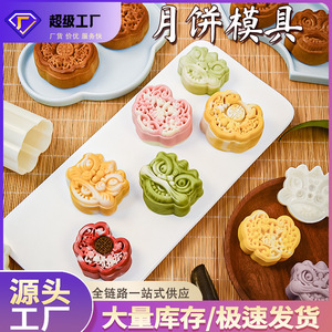 แม่พิมพ์ขนมไหว้พระจันทร์แบบกวางตุ้ง Wan Shi Ru Yi ขนาด 75 กรัม ทำจากพลาสติก ใช้ซ้ำได้ สำหรับทำขนมจีนแบบดั้งเดิม - Product Image 5