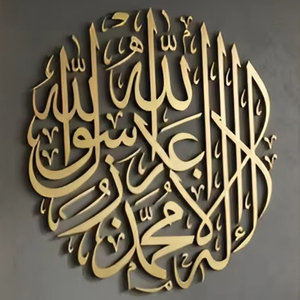 Calligraphie arabe islamique, art mural en métal doré, sculpture ronde coranique faite à la main pour la décoration du salon et de la chambre - Product Image 4