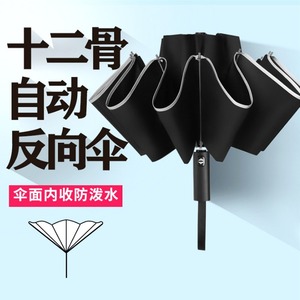 Paraguas Automático Plegable de Tres Secciones, 12 Varillas, Marco de Aleación de Nylon, Protección Solar y Contra la Lluvia, Diseño Minimalista para Regalos Publicitarios - Product Image 5