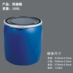 Fût en plastique de 125 <span class=keywords><strong>litres</strong></span>, baril en plastique HDPE à ouverture supérieure, conteneur en plastique <span class=keywords><strong>bleu</strong></span>, de 25 <span class=keywords><strong>litres</strong></span> à <span class=keywords><strong>220</strong></span> <span class=keywords><strong>litres</strong></span> - Product Image 4