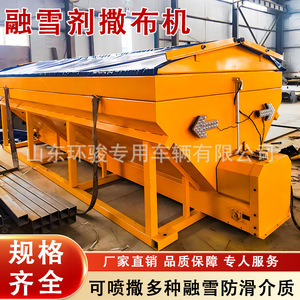 เครื่องกระจายสารละลายน้ำแข็งบนถนนแบบติดตั้งบนยานพาหนะ - Product Image 2