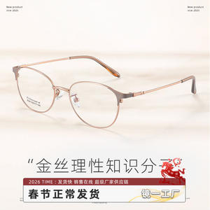 Montures de lunettes œil-de-chat Danyang Z028 en titane pur pour femme, monture moyenne, verres en plastique, pont nasal standard - Product Image 5