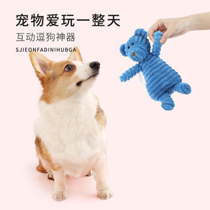 Juguete masticable para perros Blue Bear, juguete interactivo para la dentición para mascotas - Product Image 1
