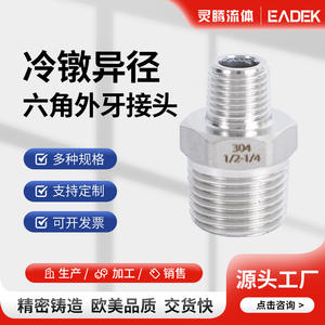 Adaptateur réducteur hexagonal mâle en acier inoxydable 304, connexion directe 6 points 4 points - Product Image 5