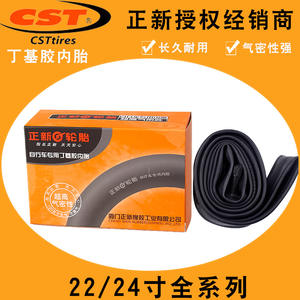 Cámara de aire para bicicleta Cst de 24 pulgadas, de butilo, con alta hermeticidad, para bicicleta de montaña - Product Image 2