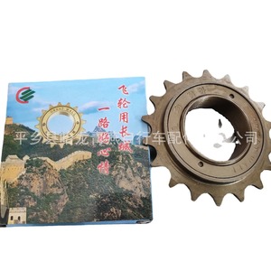 Rueda libre de bicicleta de metal 16T 18T 20T, accesorio duradero para bicicleta plegable de 1 velocidad - Product Image 2