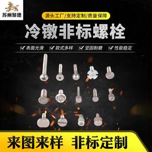 Non Standard <b>Screw</b> <b>Round</b> <b>Head</b> Unc Thread 22H Carbon Steel Polishing Surface Treatment Grade 10.9 12.9 Custom Made Tighten Use - Product Image 5