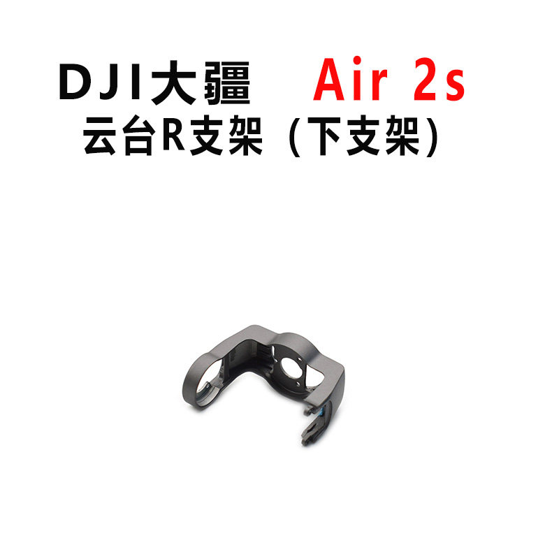 Soporte R para gimbal Air 2S