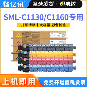 E-News Toner Cartridge SML-C1130 SML-C1160 Compatible Color <b>Drum</b> For Printer Replacement - Product Image 5