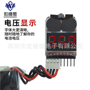Hongwei Micro 1-8S Low Voltage Alarm With Display And Buzzer For <b>Rc</b> Drone Vehicles - Product Image 2