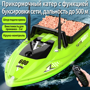 Bateau à appâts de pêche chinois V600 Vert RC, portée 500M, retour automatique, double silo 3kg, avec support <span class=keywords><strong>pour</strong></span> sondeur et fonction de déclenchement d'hameçon - Product Image 2