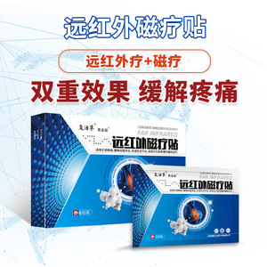 แผ่นแปะบำบัดด้วยแม่เหล็กอินฟราเรดไกล Resurrection Grass บรรเทาอาการปวดคอ ไหล่ และหลังส่วนล่าง แพ็ค 6 ชิ้น - Product Image 1