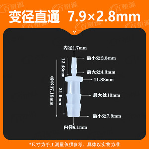 Raccord réducteur en plastique 516*18 pouces 7,9*2,8 mm PP à raccordement rapide pour accessoire de robinet - Product Image 5