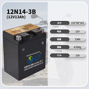 แบตเตอรี่รถจักรยานยนต์ Shangwei รุ่น 12N14-3B 12V 13Ah แบบตะกั่ว-กรด  ควบคุมด้วยวาล์ว ไม่ต้องบำรุงรักษา - Product Image 5