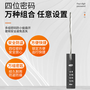 Candado de Cable de Acero Suave Zhan Hanlai Weishi de 5 mm de Grosor, Antirrobo y Anticorte para Portátiles, Bicicletas y Puertas de Armarios - Product Image 2