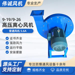 Ventilador/Soplador Centrífugo de Alta Presión 9-19-5.6A para Calderas, de Tiro Inducido, Refrigerado por Agua, Resistente a Altas Temperaturas, Tipo C Accionado por Correa - Product Image 5