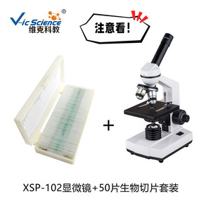 Microscopio Monocular XSP-102, Uso en Laboratorios de Biología, Recomendado por Profesores, Popular entre los Aspirantes a la Universidad - Product Image 3