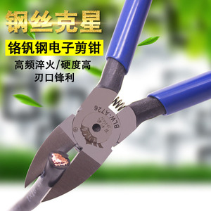 Cortadores de Cable Electrónicos Bailiwei BLW-A726, Alicates Diagonales de Acero al Cromo Vanadio para Reparaciones Eléctricas - Product Image 1