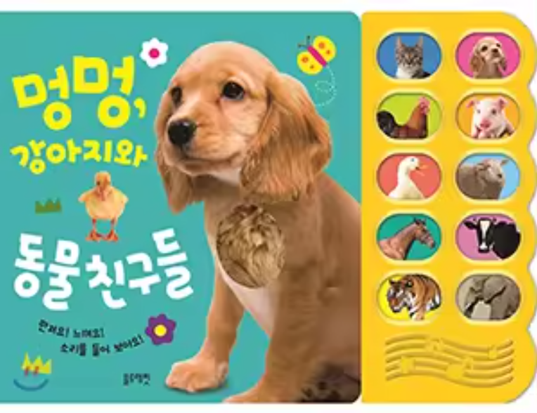 New Design Children s Early Educational