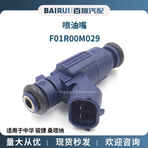 หัวฉีดน้ำมันเชื้อเพลิง F01R00M029 สำหรับจงหัว จุนเจีย ซานตาน่าอะไหล่ทดแทนพลาสติกใหม่ - Product Image 5