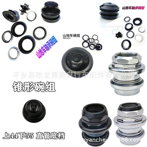 Kit de Boîtier de Direction VTT 44mm avec Roulements et Support de Fourche Avant pour Guidon - Product Image 3