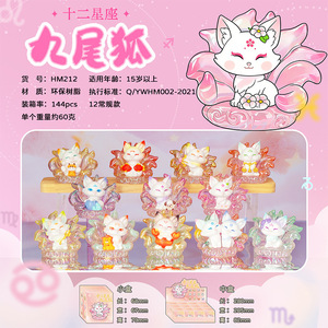 Figura de Zorro de Nueve Colas del Zodiaco de Yu Mo Craft, Adorno de Escritorio para Niños de 8 a 13 Años, Juguete Sorpresa en Caja Ciega - Product Image 5