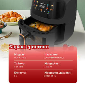 Friteuse à air personnalisée électrique 1350W Chauffage et friture rapides Friteuse à air Vision - Product Image 6