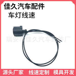 2 <b>Pin</b> Wire Connector For Volkswagen Passat Jetta Golf Audi 1J09737021 Black Rubber - Product Image 3