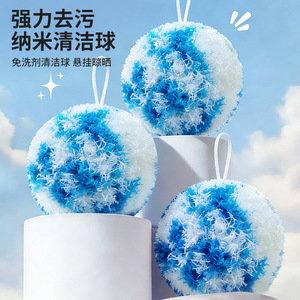 Nano Cleaning Ball Blue White Hanging Bathroom Cleaner Eco Friendly Solid Shape For Toilet Sink Water Stain Removal - Product Image 1