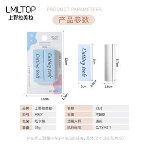 Cuchillas para Recortar Cejas LMLTOP, Paquete de 10, Acero Inoxidable, Afiladas y Duraderas, A927 - Product Image 3