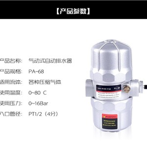 Válvula de Drenaje para Compresor de Aire Apocalypse HAD202 HAD20B PA-68 Tipo Bola de 1/2 Pulgada para Gas a Temperatura Normal - Product Image 5