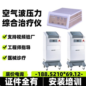 Xinma Air Wave Pressure Therapy Device 9256 For Leg Swelling <b>Physical</b> Therapy Rehabilitation Equipment - Product Image 5