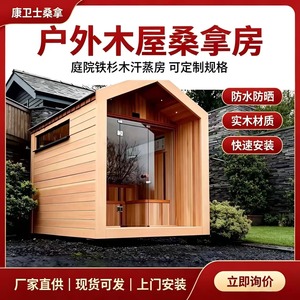 Sauna exterior de madera de hemlock con estufa de piedra volcánica de 6000W para uso familiar en villas - Product Image 5