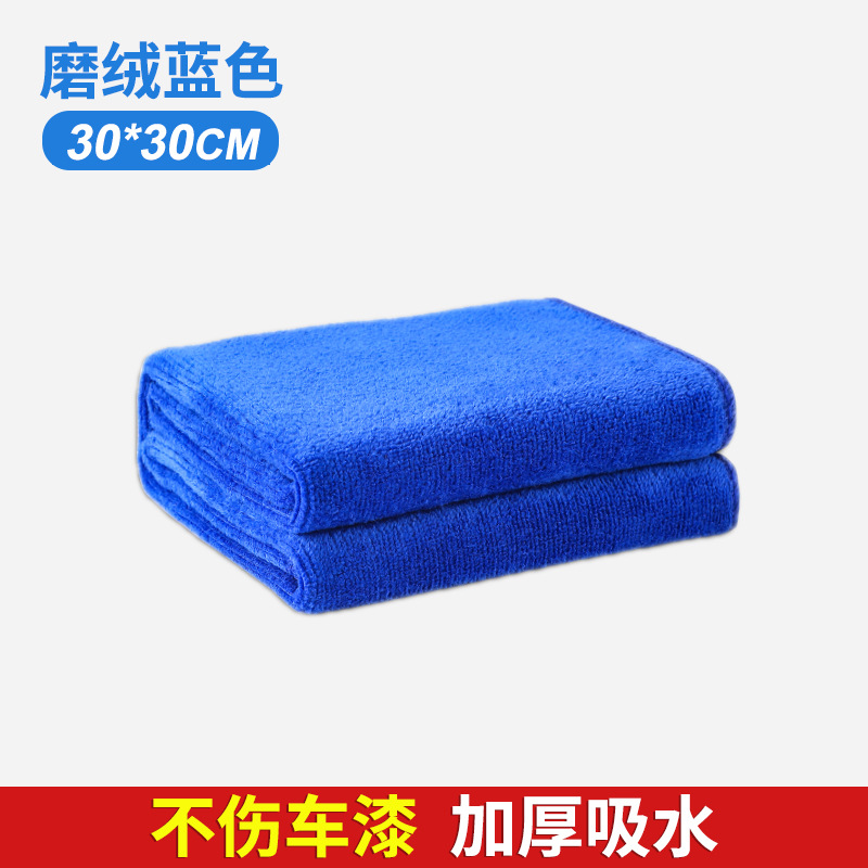 Warp-knitted blue 30*30cm