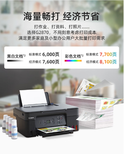 Impresora Multifuncional a Color de Gran Capacidad con Tinta Recargable G2870 (Impresión/Copia/Escaneo/Impresión de Trabajos/Impresión de Fotos) G2870 - Product Image 3